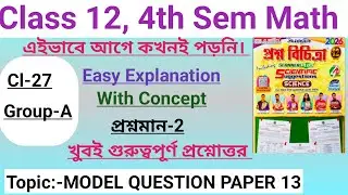 Class 12 Math 4th Semester||Model Question Paper 13[Ray Martin]|Group-A|Cl-27| @Highermath2.O 