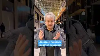&laquo;Грозовой перевал&raquo;: стоит ли смотреть в день Святого Валентина? #долин