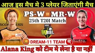 MR vs PS Dream11 Team | WBBL 25th T20I Match PS vs MR women Dream11 Prediction | Fantasy Talent Hub