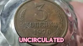 🇷🇺 1970 USSR 3 Kopecks Coin Value! 💰#1970Kopecks #USSRCoins #SovietCoins