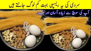 Meethi seviyan Recipe | Sweet vermicelli | seviyan banane ka tarika | Dessert recipe|cook with adeel