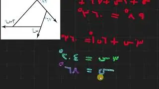 تدريبات على الزوايا الخارجية 1