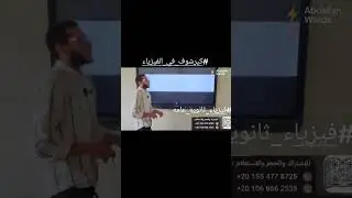 كيرشوف -فيزياء ثانويه عامه 