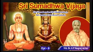 Sri Sumadhwa Vijaya Epi -8 | ಶ್ರೀ ಸುಮಧ್ವ ವಿಜಯ | Vid.Dr.G P Nagraj Achar