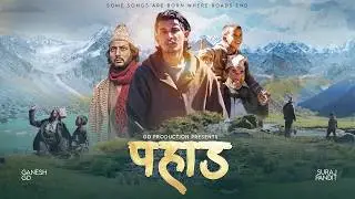 PAHAD ( OFFICIAL MUSIC VIDEO ) GANESH GD | SURAJ PANDIT
