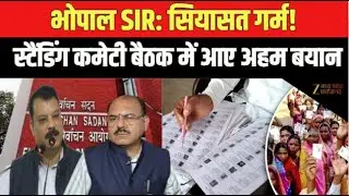 Political battle over SIR in Bhopal! BJP vs Congress face to face