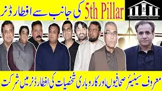 5th Pillar Aftaar Party Attended by most popular Pakistan's journalist and businessman's