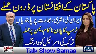 Pakistan&rsquo;s Drone Strikes on Afghanistan: War Ignites | Trump Fails | Turkey Warns | Sethi Se Sawal