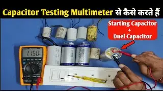 How to Check Capacitor with Multimeter!Duel Capacitor को कैसे Check करते हैं! Capacitor Testing
