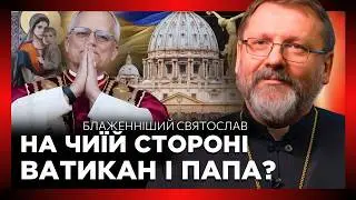 Ексклюзив! Інтервʼю з Блаженнішим Святославом. Чи можна вплинути на Трампа через релігію?