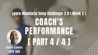 Coach's Performance - Improvisation by Jeff Gee |  Learn Mandarin Song Chal. 2.0 (Week 2) [Pt 4/4]