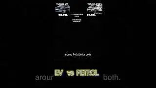 EV vs PETROL DEFFERENCE?! SASTI!!! #shortvideo #shorts #budget #TATA #youtubeshorts #share #INVESTS