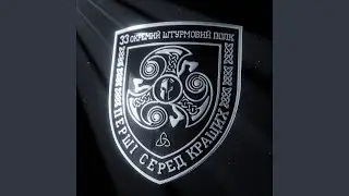 33 ОШП