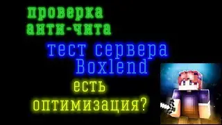 обзор на сервер Box land / обзор сервера от Fix box