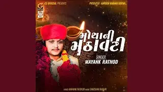 Motha Ni Mathavati