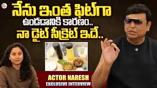 Actor Naresh About His Health Secret And Diet Plan | Naresh Interview | SumanTV Live Telugu