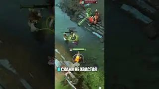 Снайпер никогда не теряет своей мечты! А ты?) #dota2 #дота2