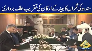 Oath taking Ceremony of Sindh Caretaker Cabinet Members | Capital TV