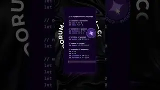 Операторы для работы с числами в JavaScript - арифметические операторы в JavaScript #JavaScript #JS