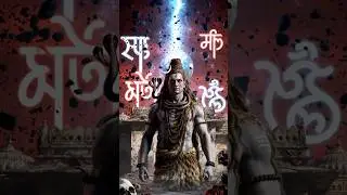 #ThirdEyeOpen #CosmicApocalypse #DarkSpiritual #3DReel #ShivaDestruction #AIArtIndia #ViralVisuals