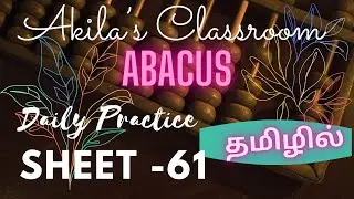 Abacus Activity sheet - 61 | Three digit addition in abacus