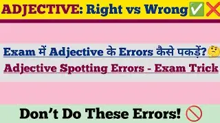 English Grammar: Adjective Errors | Competitive Exams Special | Spotting Errors Based On Adjective |