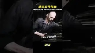 德國賣給中國40萬套裝備，卻從不向我國要錢，而是指名要三樣東西 #紀錄片 #四處觀察 #地理知識 #愛情 #搞笑