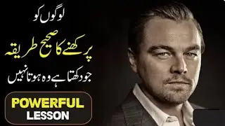 How to Judge People Best Inspirational Speech Motivational Story urdu Before you jud#@LearnGurujii