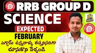RRB Group D 2025 | Mostly Repeated Questions | Physics | Chemistry | Life Process Ncert Questions