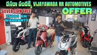 దసరా ఆఫర్ - Vijayawada EV Showroom - RR Automotives Ampere - EV Kurradu