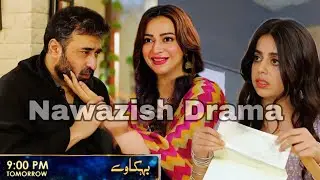 Behkaway Episode 58 Promo | #behkaway59 | Geo Drama | Behkaway Next Episode Promo