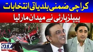 PPP Big Victory | Karachi by-elections Results | Breaking News