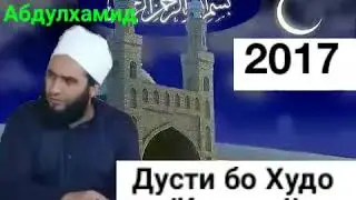 Дусти бо Худо кисми 1 : Мавлави