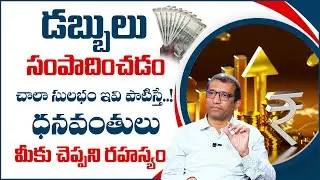 Giri Babu About Money Double Formula Explained | Best Investment Plan 2026 | SumanTV Vishnu #money