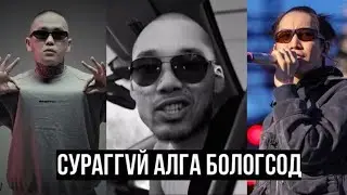 ТЭД ХААНА ЮУ ХИЙЖ БАЙНА!!!