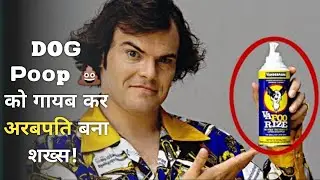 Man Became Rich By Making Dog Poop Disappear ll Movie Explainer Hindi ll Filmihunt