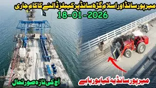 Rathoa haryam bridge mirpur azad kashmir||new update of rathoa haryam bridge|mirpurvlogs|Big project