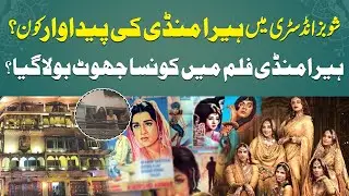 Heeramandi Hidden Facts | How Indian Film a Total Lie? | Untold Truth of Heera Mandi Lahore | RNN TV