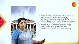DAY 16 | ಕನ್ನಡ | I SEM | BBA | SEP | ವಿದೇಶಗಳಲ್ಲಿ ನಾಲ್ಕು ವಾರ ಆಯ್ದಭಾಗ | L1