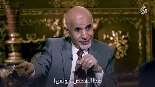 شاهد على العصر | محمد المقريف: أكبر خطأ ارتكبته أنني سمحت لحفتر أن يجتمع مع ضباط المحاولة الانقلابية