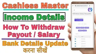 How to withdraw Salary or Payout in Cashless Master Private Limited Website | Payout Withdrawal 2022