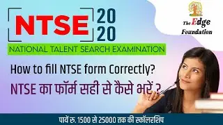 NTSE 2020 : Application Form 2020 | How to Fill form Correctly? Class 10 | Amit Ojha Sir