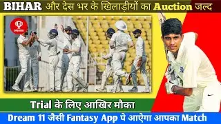 Ascl Cricket Tournament Registration & Trial Update2021|ASCL India  Trial In Bihar & All State||