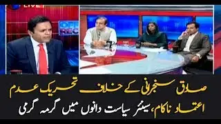 Confusion among senior politicians after Sadiq Sanjrani survives no-trust motion