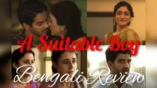 A Suitable Boy | Bengali Review | web series | Tabu, Ishaan Khatter, Tanya Maniktala | Netflix India
