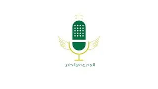 المدرج مع الطير  | من قلب لكويت | يخلجاوي مع الغرافه وش سويت ؟! ( كأس أسيا للانديه )