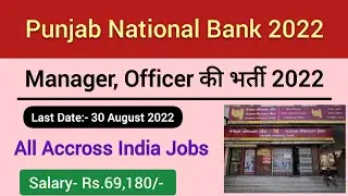 Punjab National Bank Job 2022 | All Across India | Government Jobs 2022 | PNB Bank Jobs 2022 | Jobs