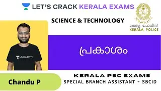 Light | Special Branch Assistant - SBCID | Kerala PSC | Chandu P