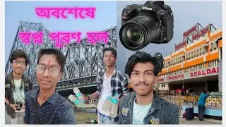 অবশেষে স্বপ্ন পূরণ করতে গেলাম কলকাতা ।। New Dslr Camera।। CS TECH LETTER ।। CTL