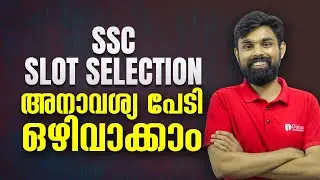 SSC Slot Selection- പേടി വേണ്ട 😊